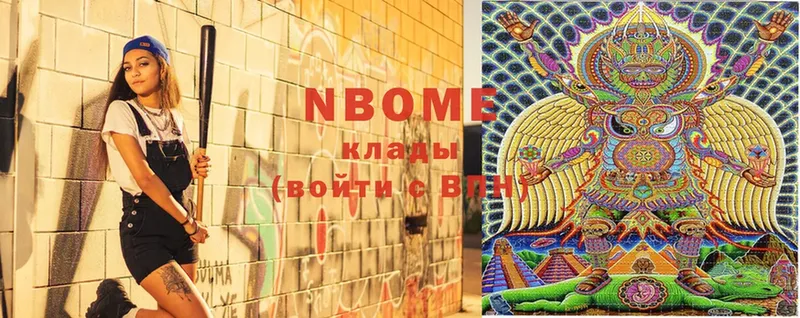 Марки NBOMe 1,8мг  Тольятти 